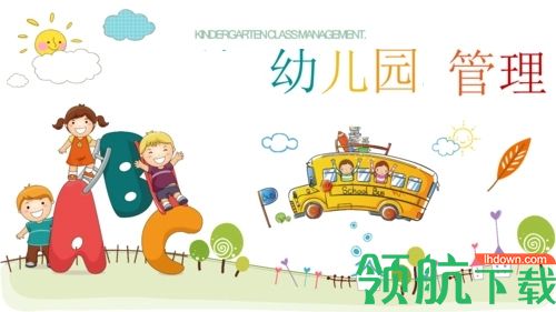 悠儿通幼儿园班级管理app