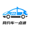 网约车考试一点通App官方版