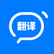 英语拍照翻译器APP免费版