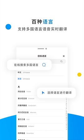 英语拍照翻译器APP免费版