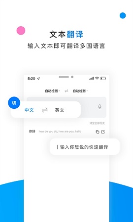 英语拍照翻译器APP免费版