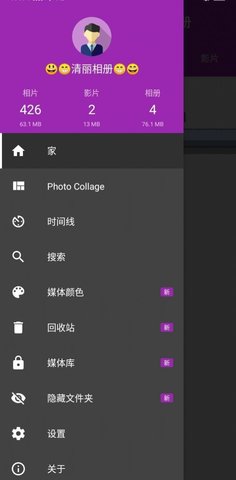 清丽相册(Gallery)App