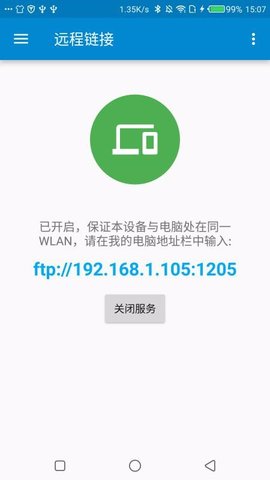 飞速文件助手APP高级版