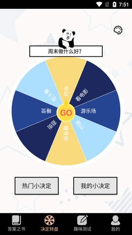 随心一答手机版