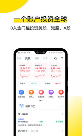 老虎证券2022最新版