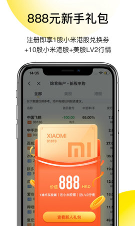 老虎证券2022最新版