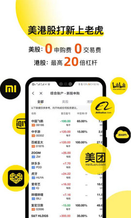 老虎证券2022最新版