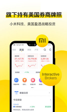 老虎证券2022最新版
