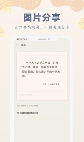 小纸书App手机版