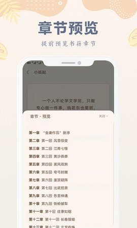 小纸书App手机版