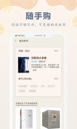 小纸书App手机版
