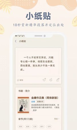 小纸书App手机版