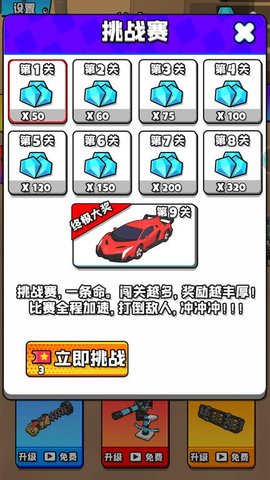 荒野汽车大乱斗无限金币版