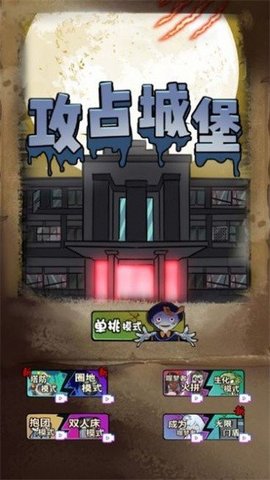 防御大作战 (4)