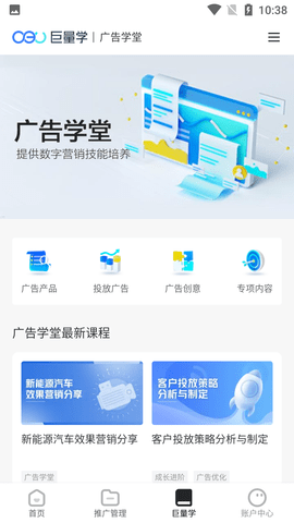 巨量引擎