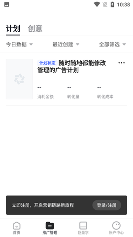 巨量引擎