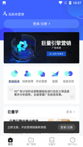 巨量引擎