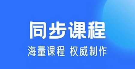 智慧中小学教育平台app