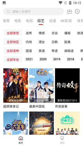 爱尚影视TV版