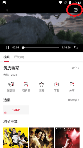 爱尚影视TV版