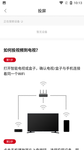 爱尚影视TV版