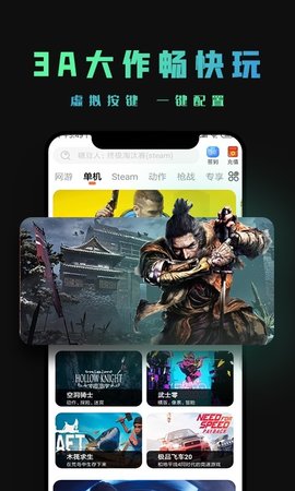 掌上网咖云电脑破解版