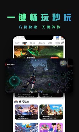 掌上网咖
