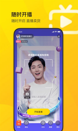 美团直播助手2022最新版