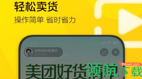 美团直播助手2022最新版