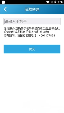 智慧中小学APP家长版