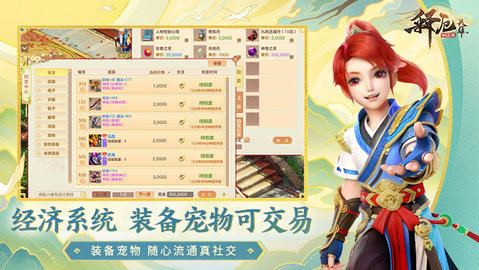 释厄英雄官方版