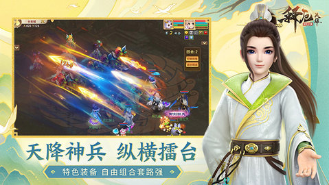 释厄英雄官方版