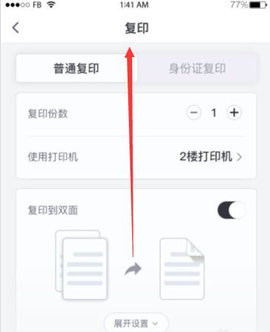 联想打印机手机版