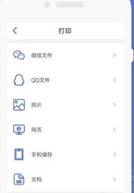 联想打印机手机版