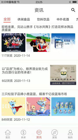 58食品批发网官方版