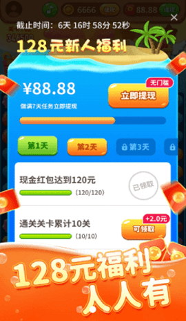 海洋大寻宝红包版