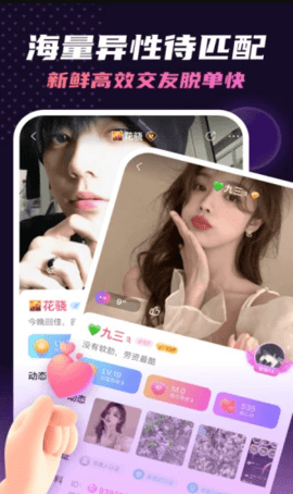 夜聊语音约会app