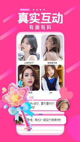 陌蝶同城交友App