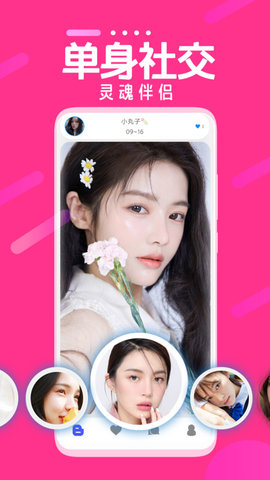 陌蝶同城交友App