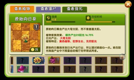 植物大战僵尸2时空秘境第三关怎么冻不了僵尸 