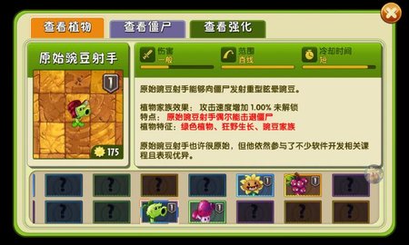 植物大战僵尸2时空秘境第三关怎么冻不了僵尸 
