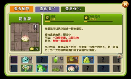 植物大战僵尸2时空秘境第三关怎么冻不了僵尸 