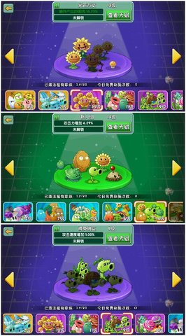 植物大战僵尸2时空秘境第三关怎么冻不了僵尸 