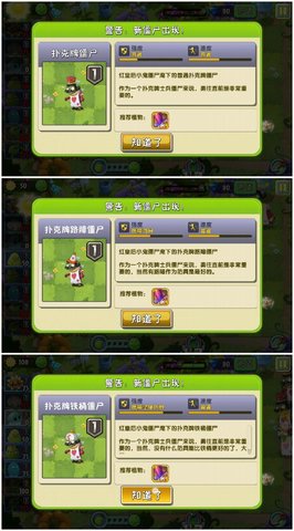 植物大战僵尸2时空秘境第三关怎么冻不了僵尸 