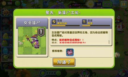 植物大战僵尸2时空秘境第三关怎么冻不了僵尸 
