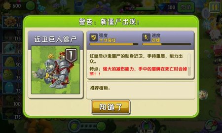 植物大战僵尸2时空秘境第三关怎么冻不了僵尸 