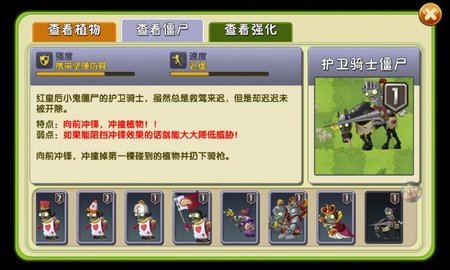 植物大战僵尸2时空秘境第三关怎么冻不了僵尸 