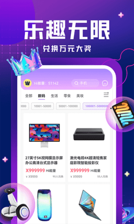嗨嗨魔盒购物软件app
