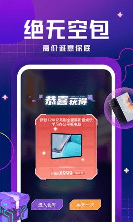 嗨嗨魔盒购物软件app
