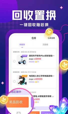 嗨嗨魔盒购物软件app